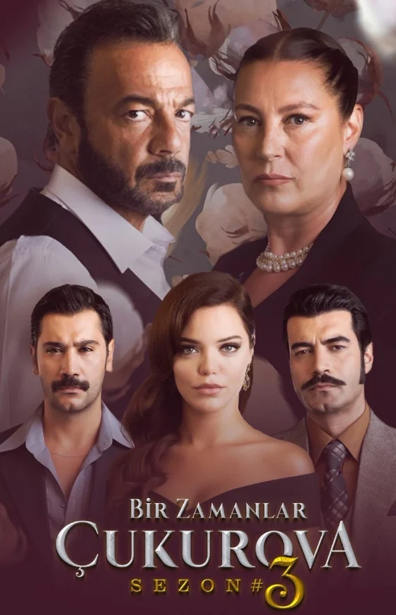 Однажды в Чукурова